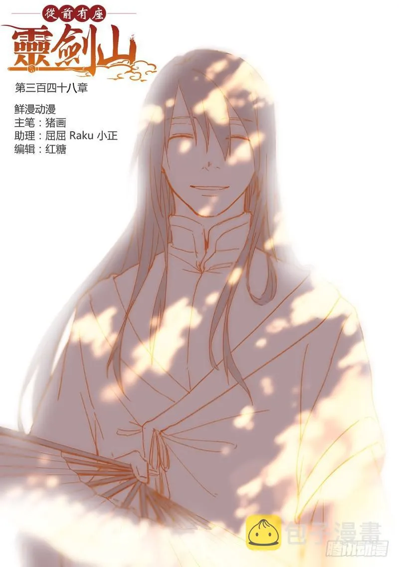 第三百四十八章 第1页