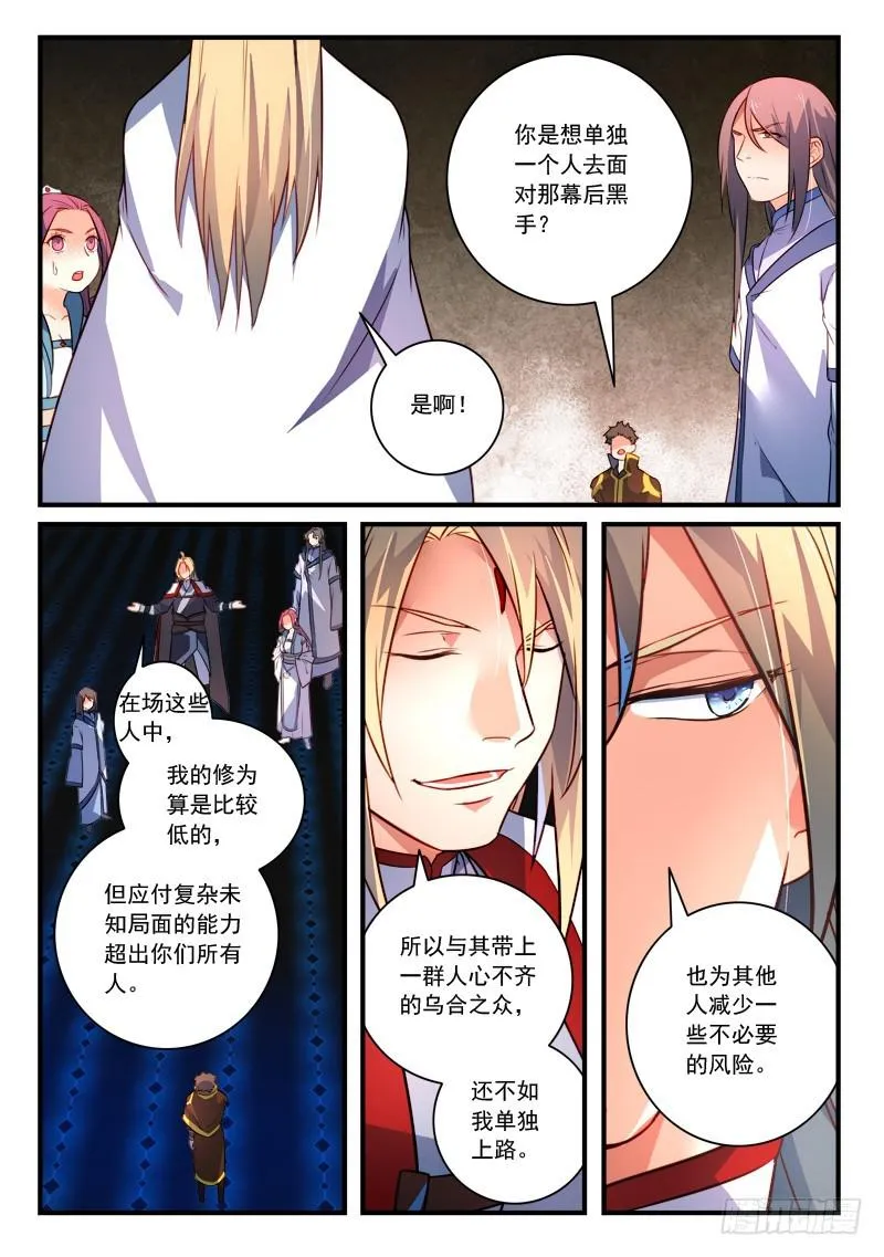 第三百四十八章 第2页