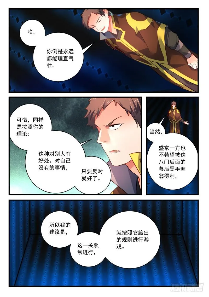 第三百四十八章 第3页