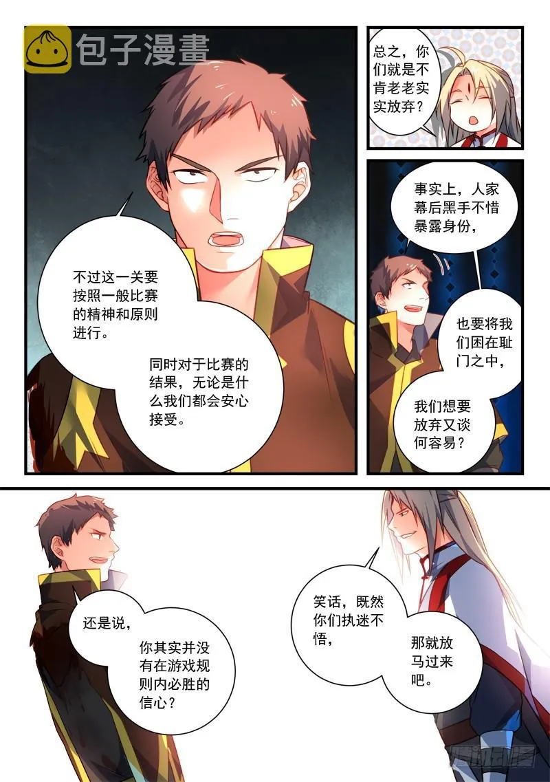 第三百四十八章 第4页