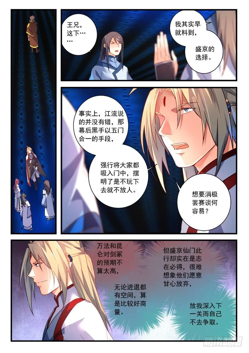 第三百四十八章 第5页