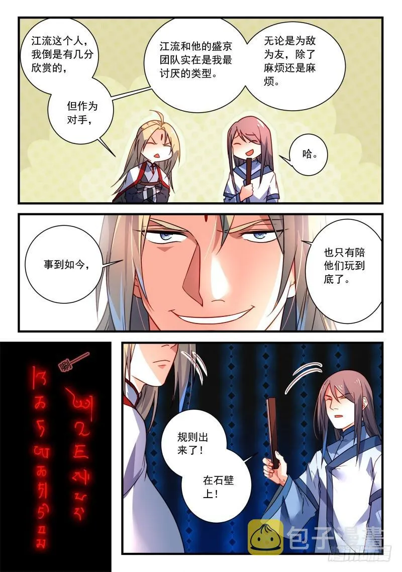 第三百四十八章 第6页