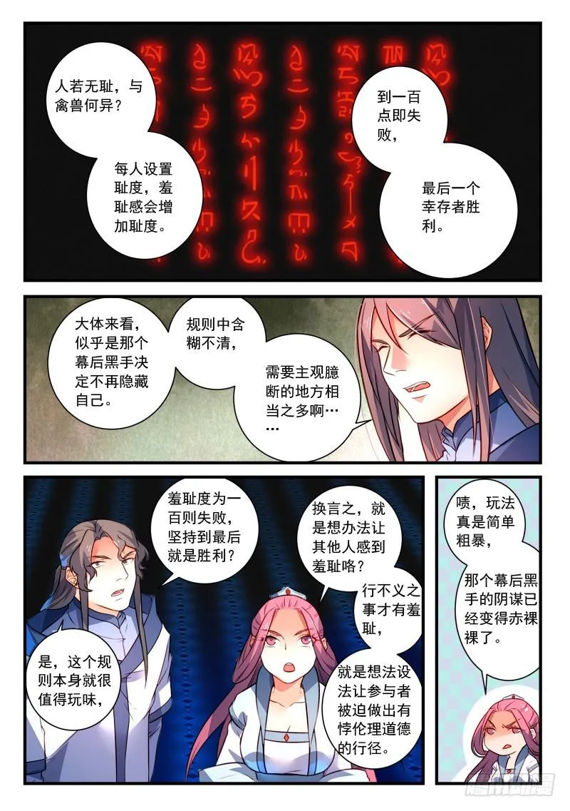 第三百四十八章 第7页