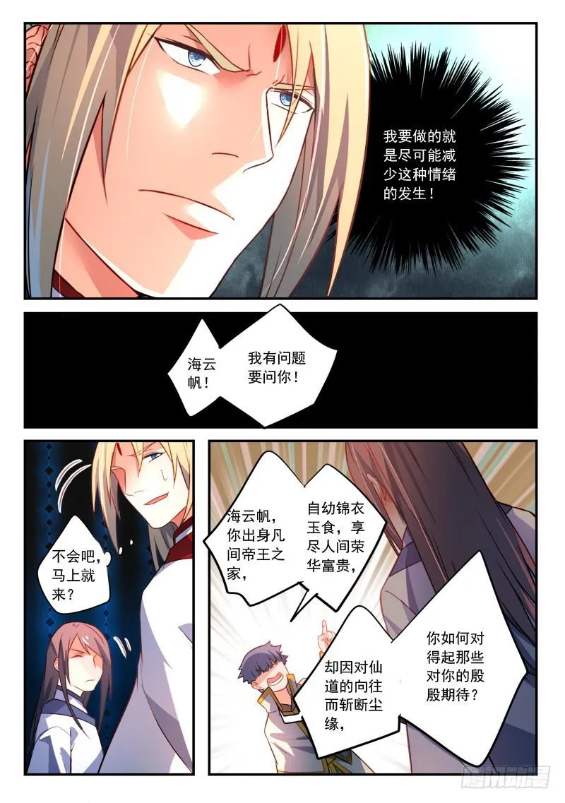 第三百四十八章 第10页