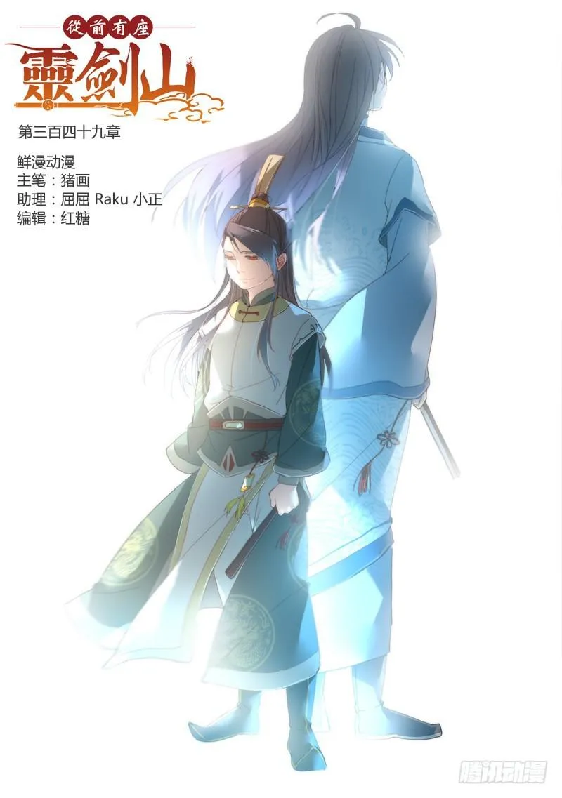 第三百四十九章 第1页