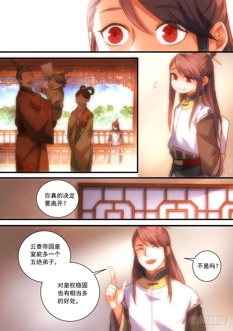 第三百四十九章 第3页