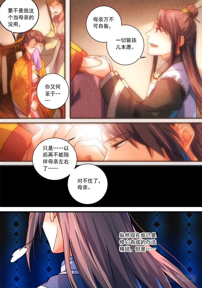 第三百四十九章 第4页