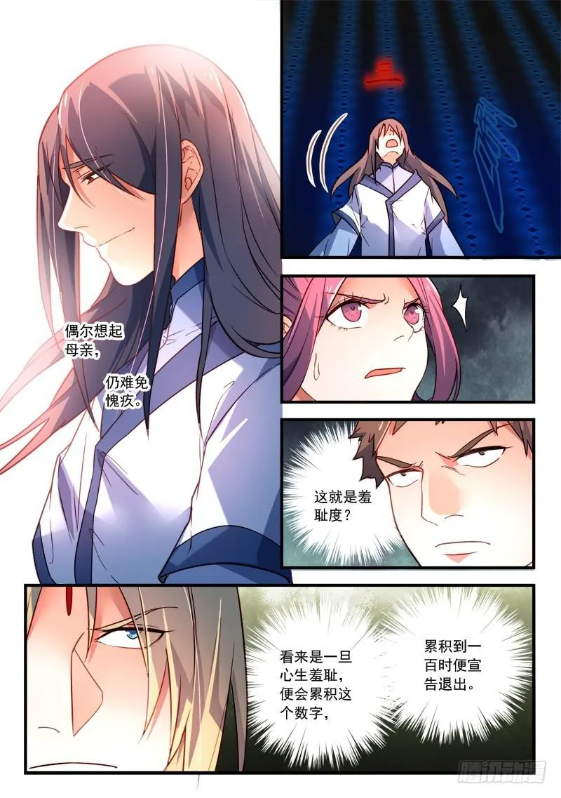 第三百四十九章 第5页