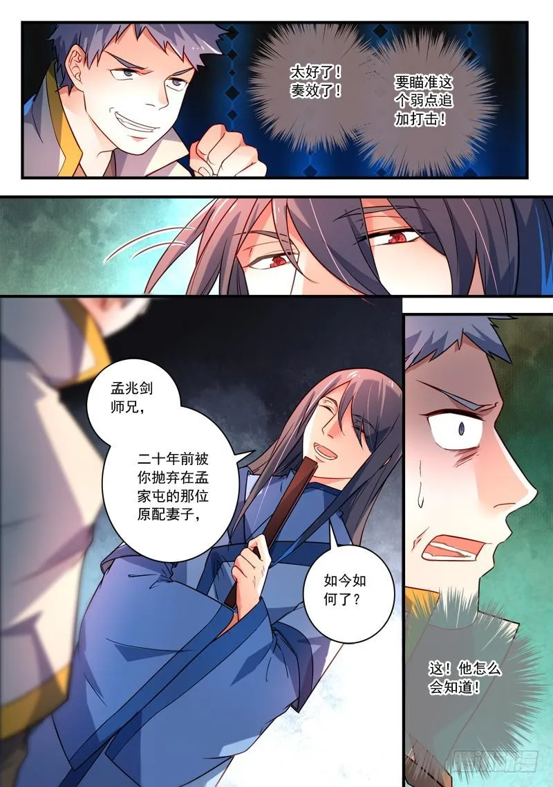 第三百四十九章 第6页