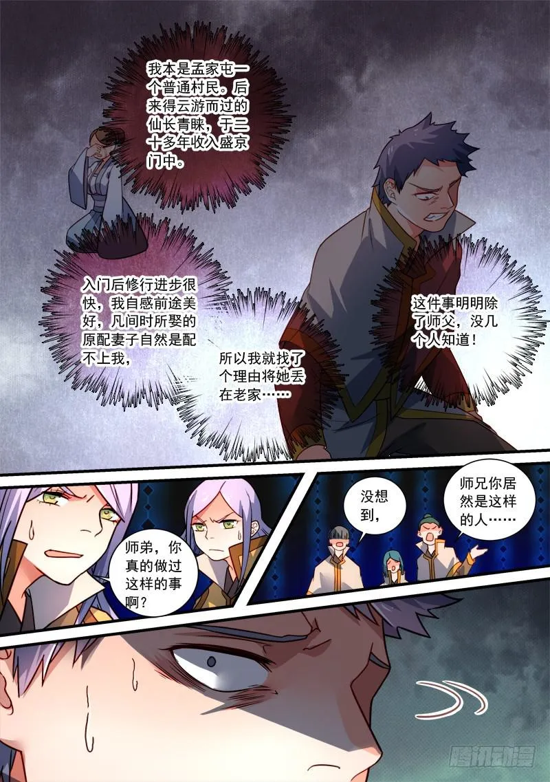 第三百四十九章 第7页