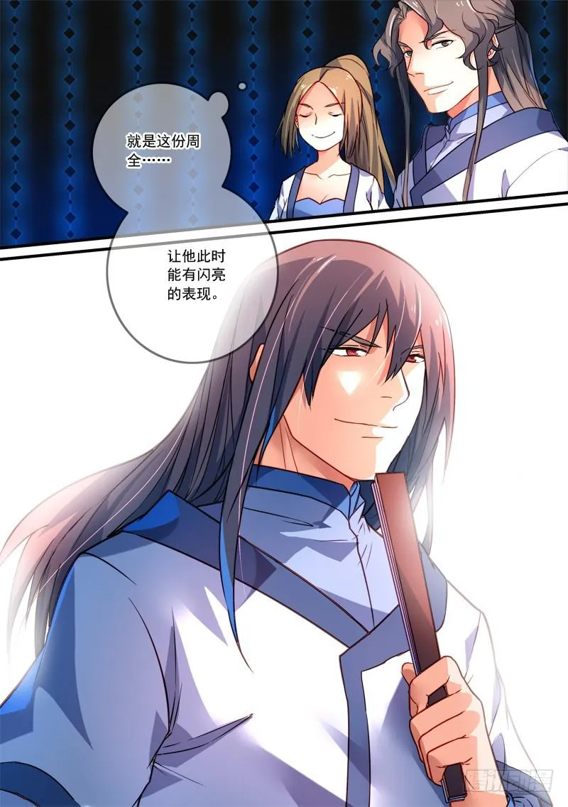 第三百四十九章 第11页