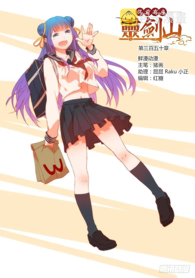 第三百五十章 第1页