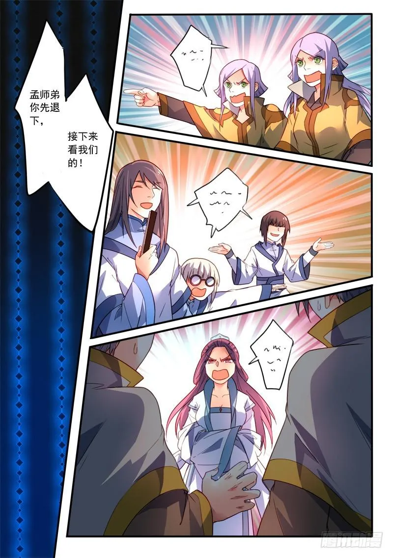 第三百五十章 第2页