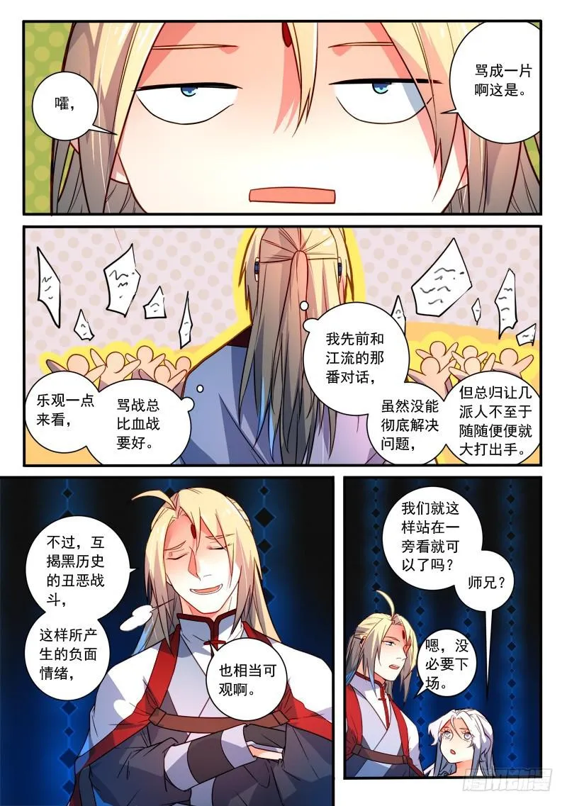 第三百五十章 第3页