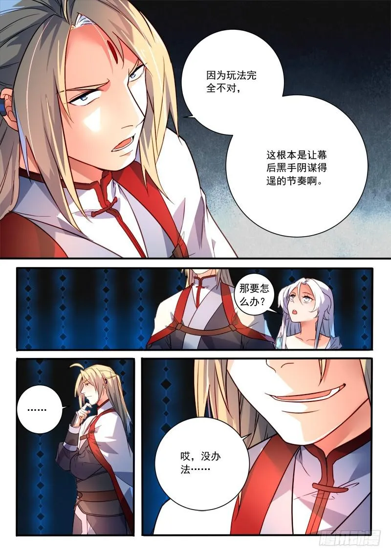 第三百五十章 第4页