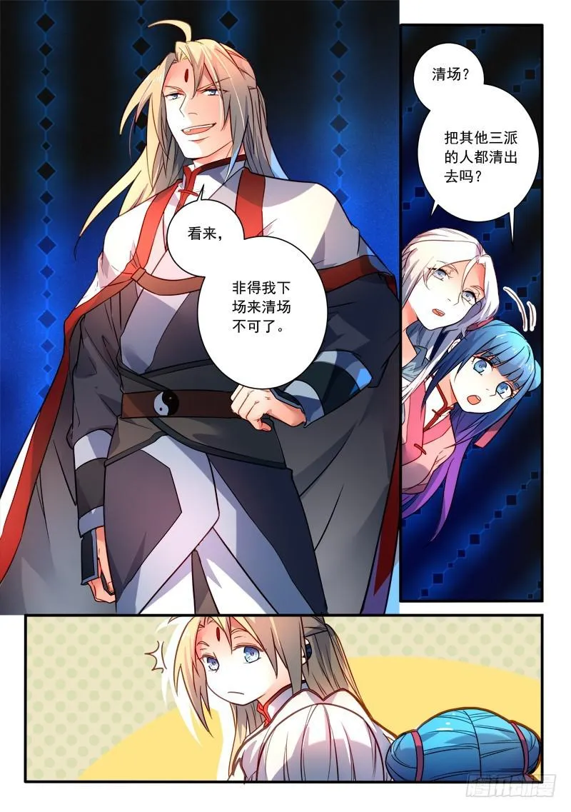 第三百五十章 第5页