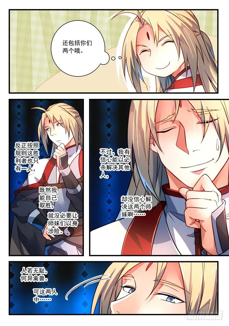第三百五十章 第6页