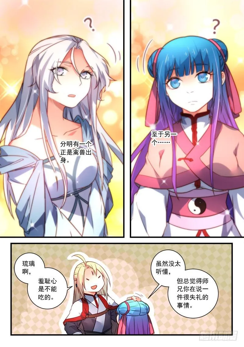 第三百五十章 第7页