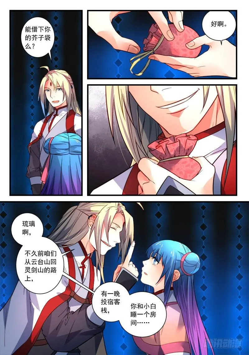 第三百五十章 第8页
