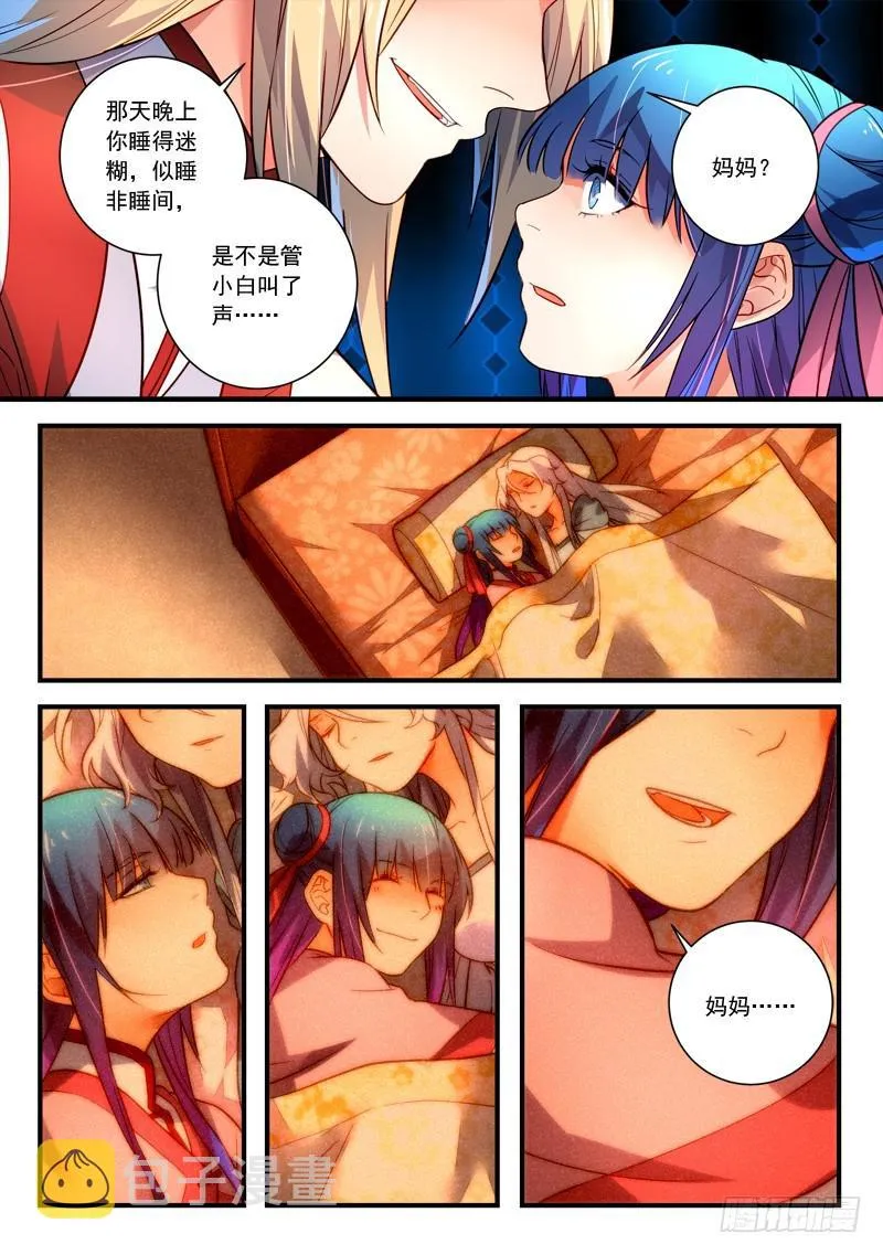 第三百五十章 第9页