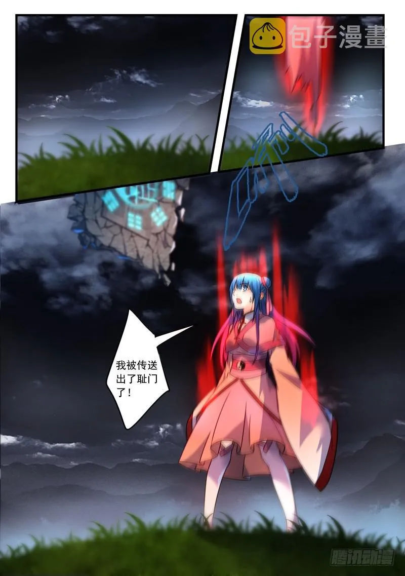 第三百五十章 第11页