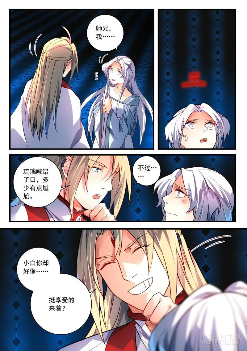 第三百五十一章 第3页