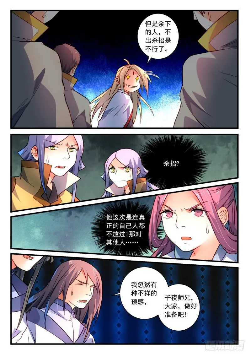 第三百五十一章 第6页