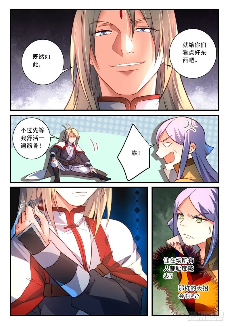 第三百五十一章 第8页