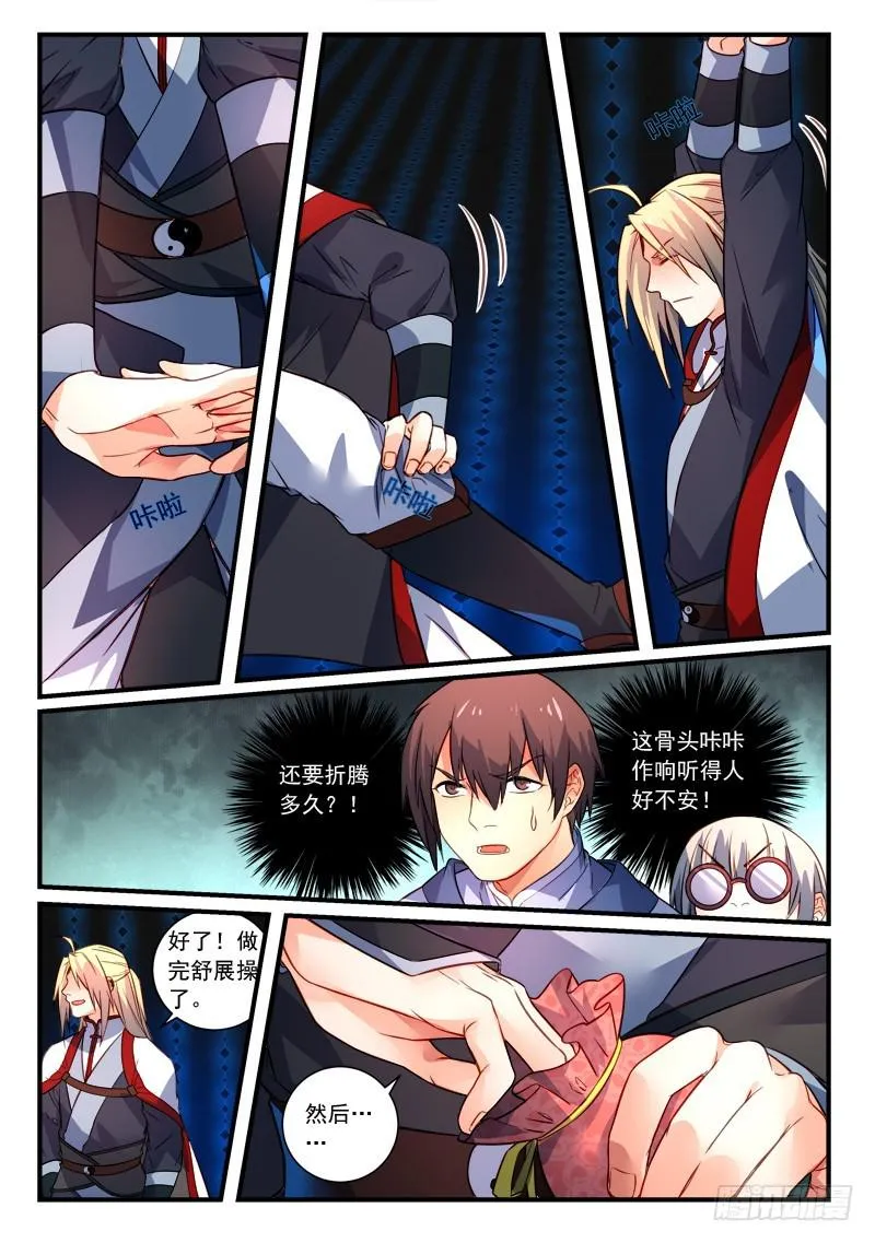 第三百五十一章 第9页
