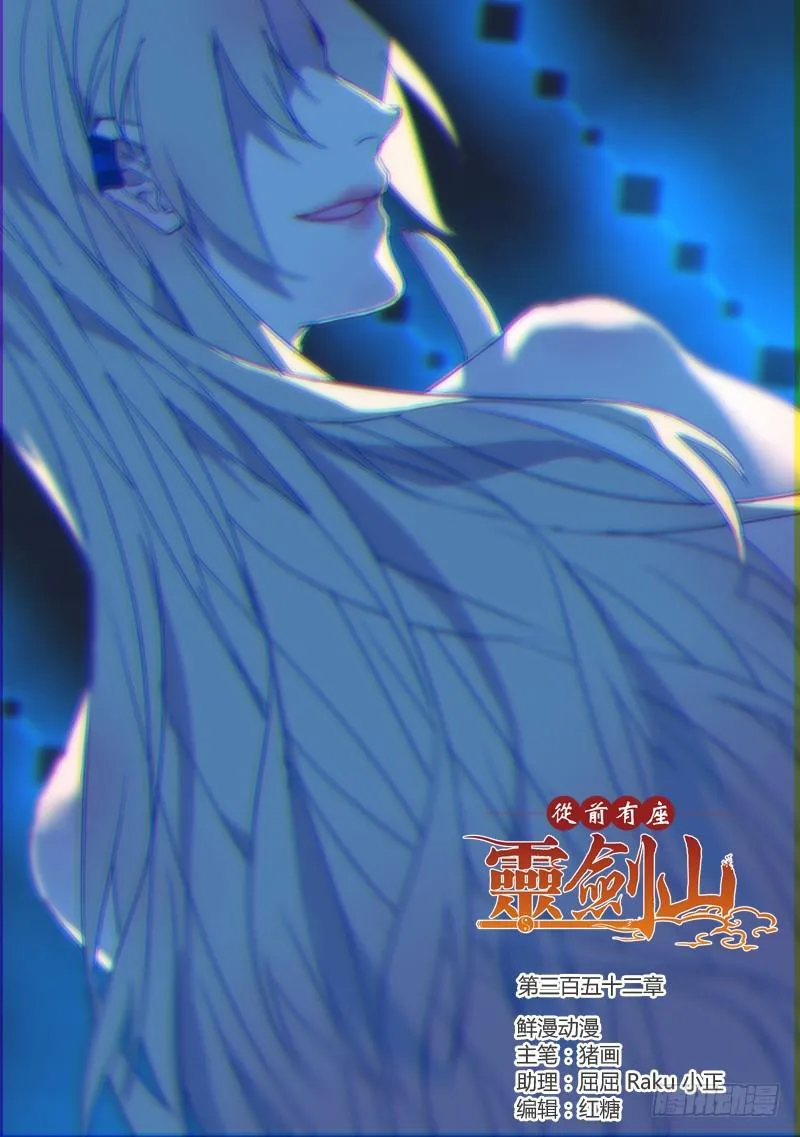 第三百五十二章 第1页