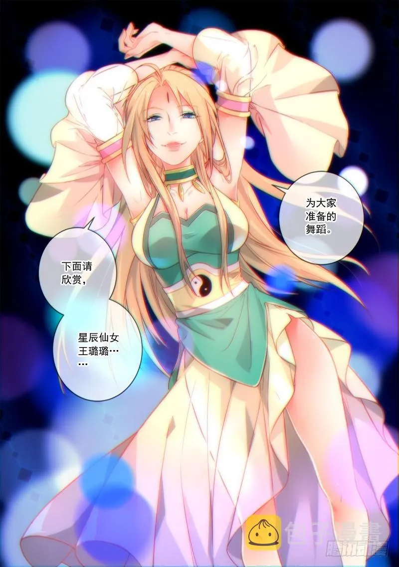 第三百五十二章 第3页
