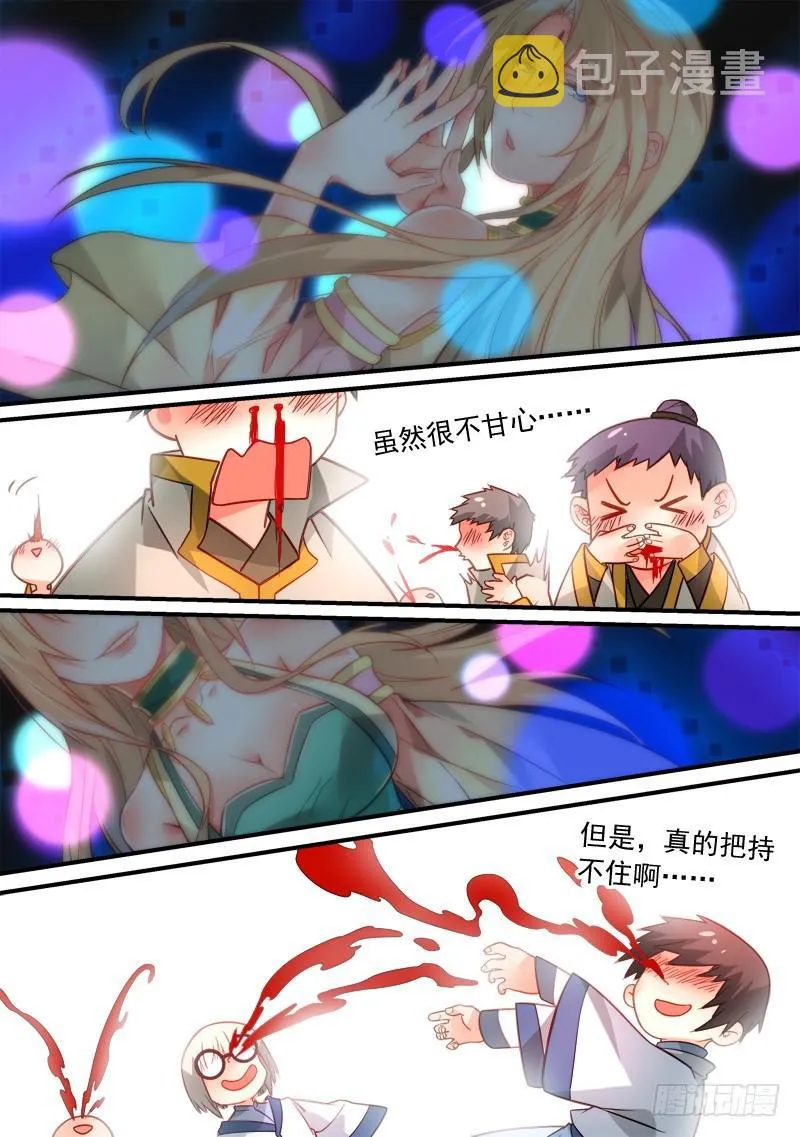 第三百五十二章 第8页