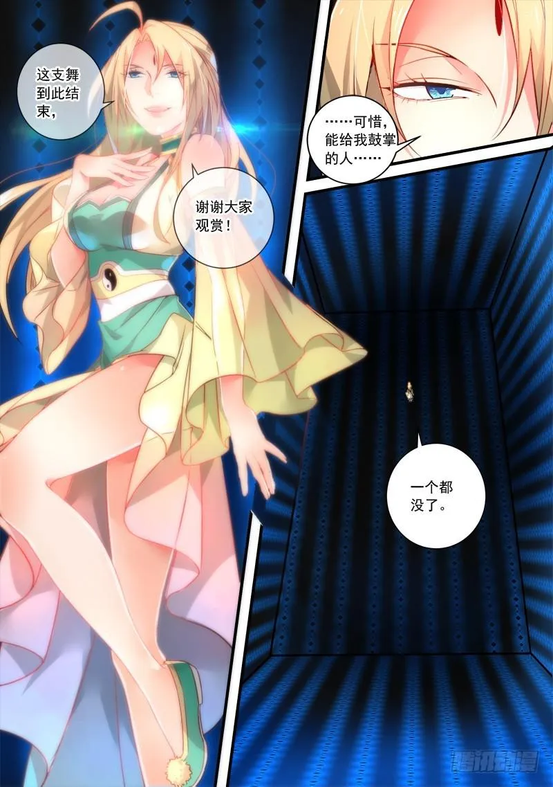 第三百五十二章 第9页