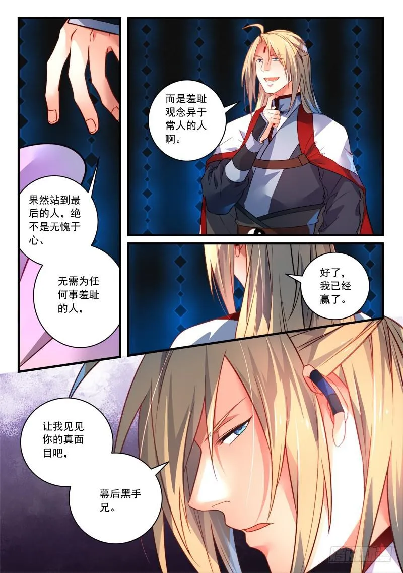 第三百五十二章 第10页