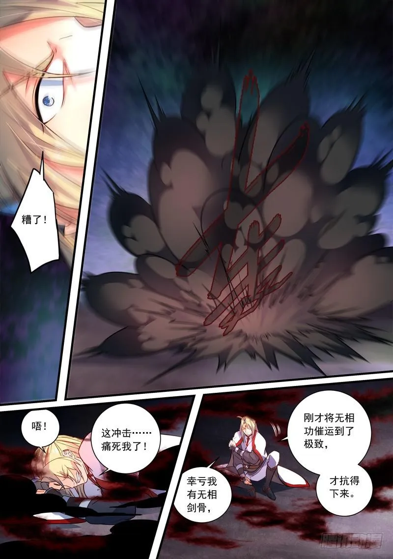 第三百五十三章 第4页