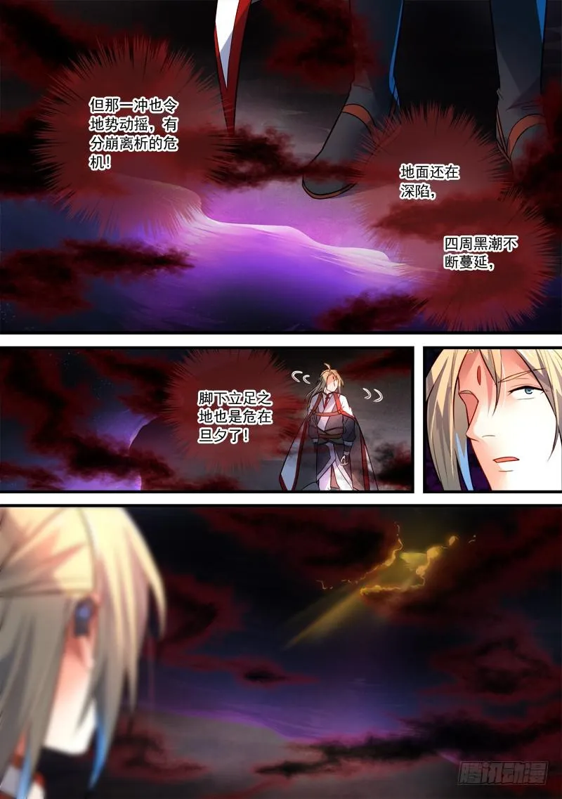 第三百五十三章 第8页