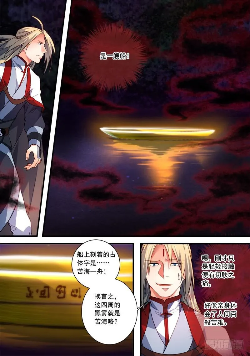 第三百五十三章 第9页