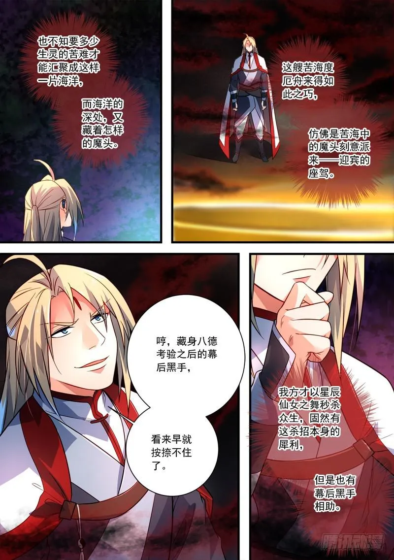 第三百五十三章 第10页
