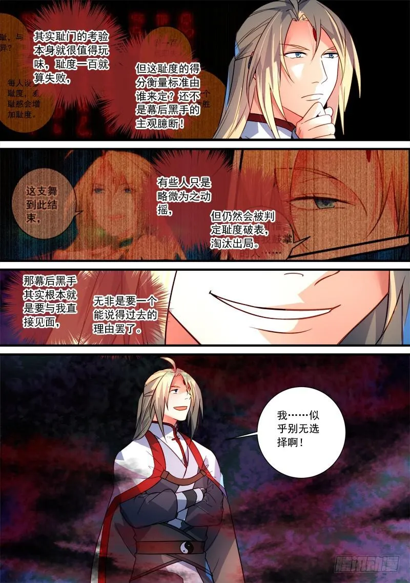 第三百五十三章 第11页