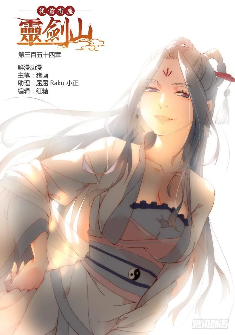 第三百五十四章 第1页