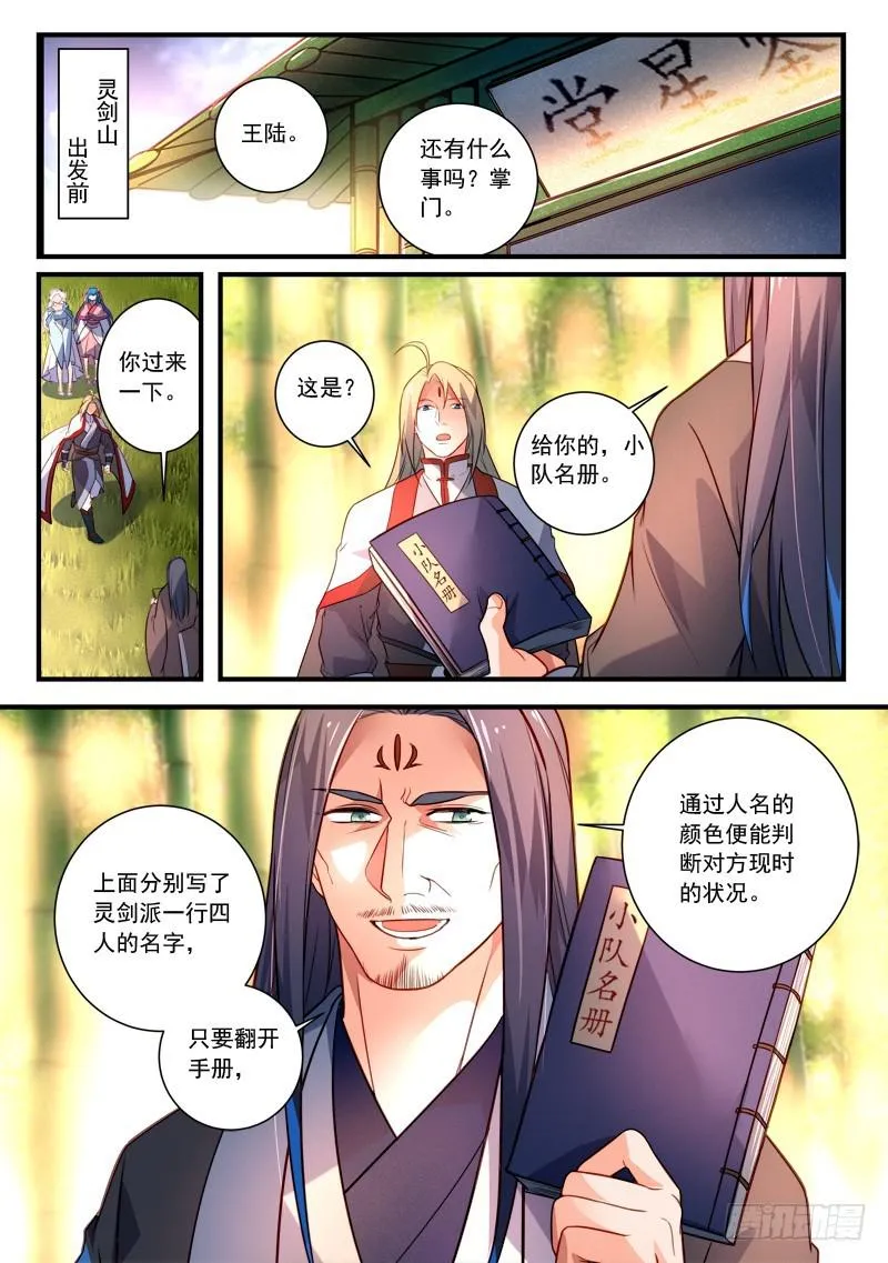 第三百五十四章 第2页