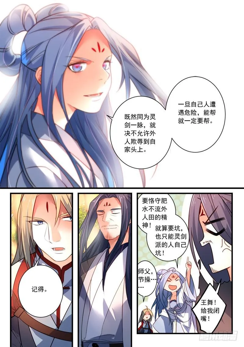 第三百五十四章 第4页