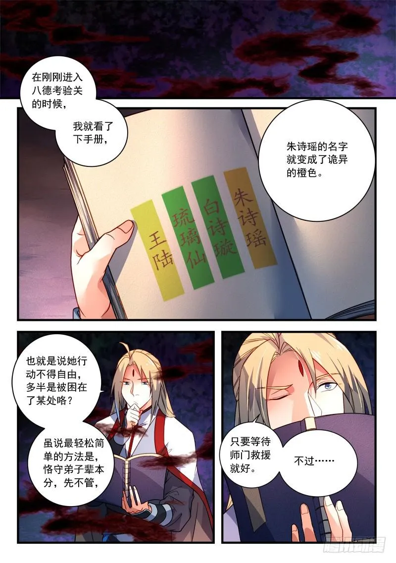 第三百五十四章 第5页