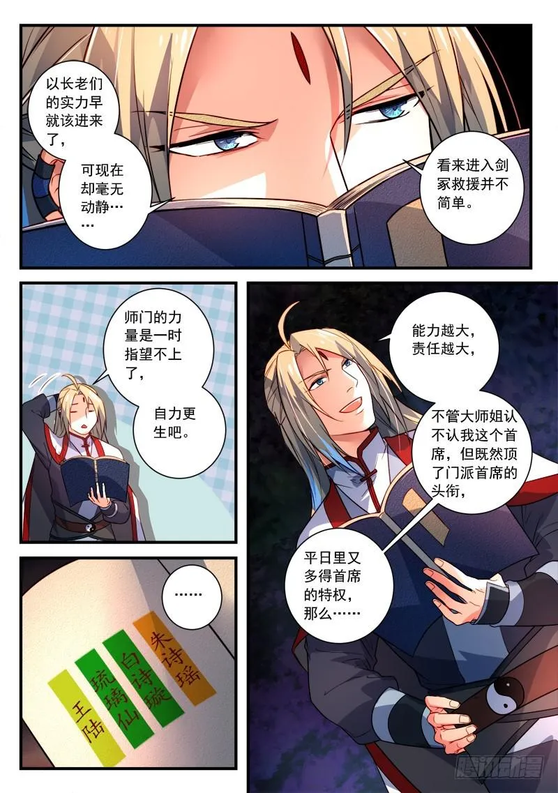 第三百五十四章 第7页