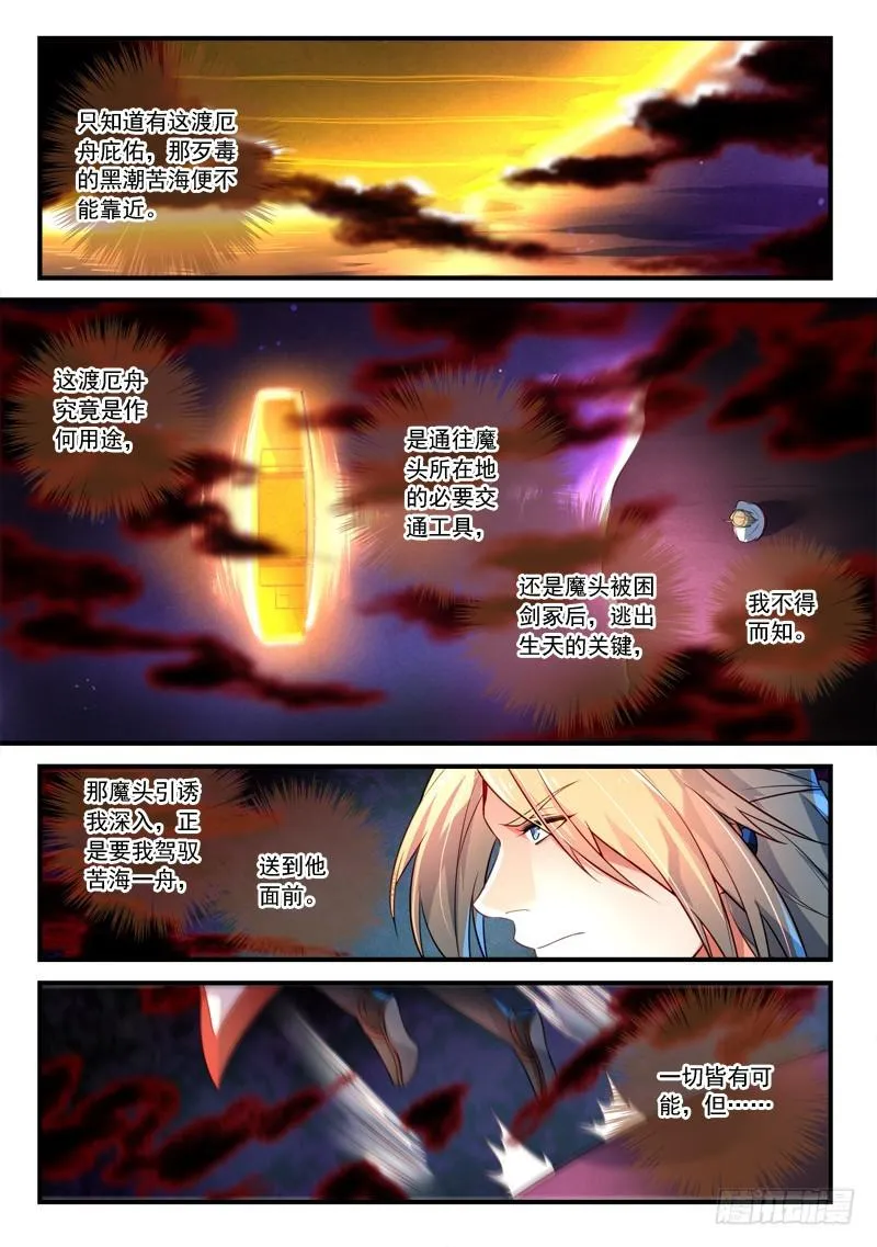 第三百五十四章 第10页