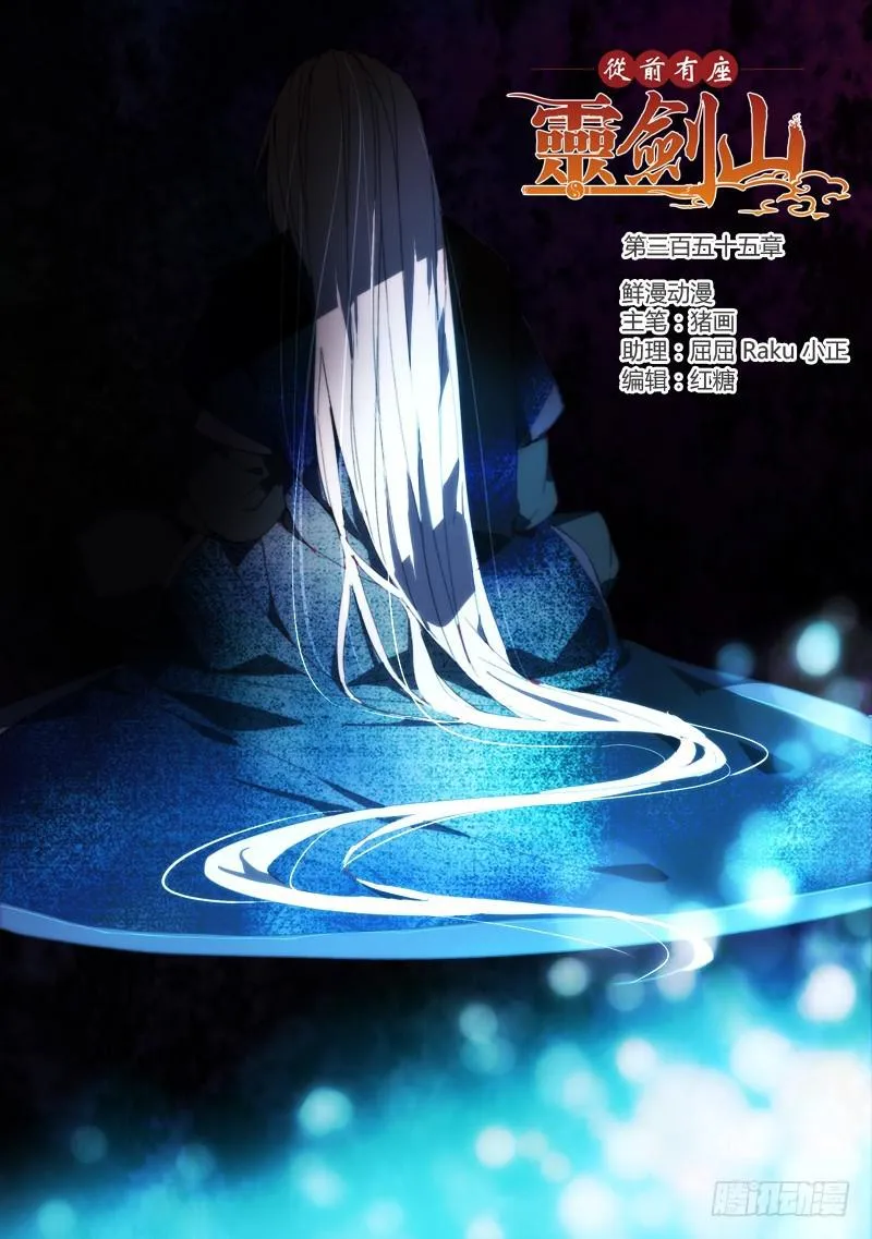 第三百五十五章 第1页
