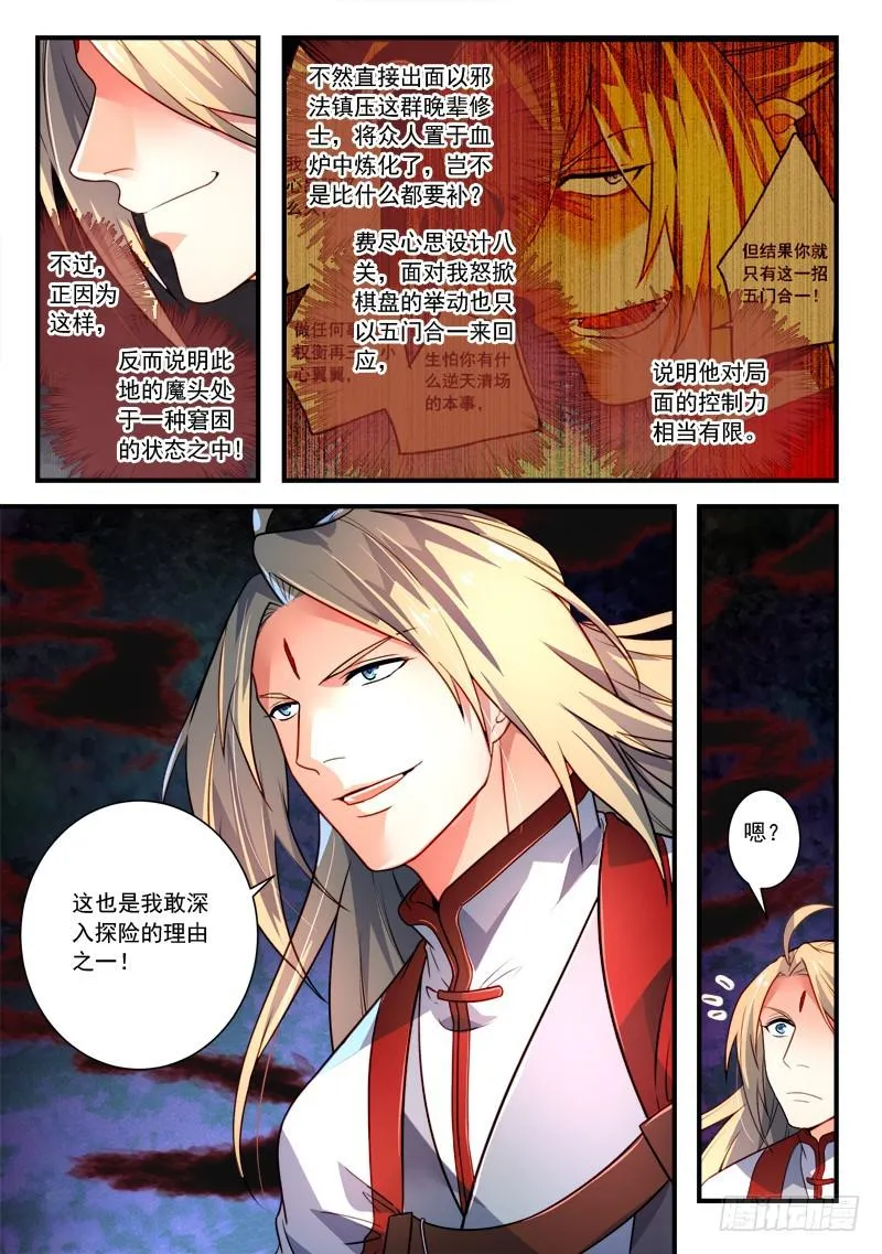 第三百五十五章 第4页