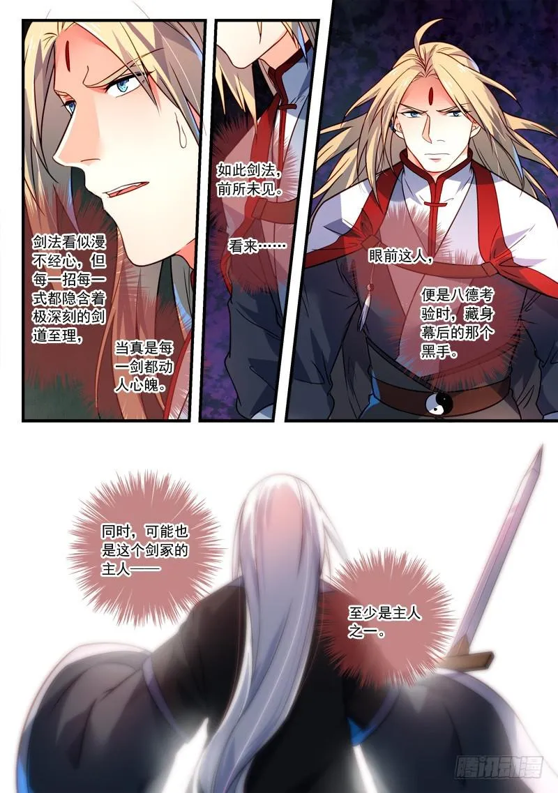 第三百五十五章 第7页