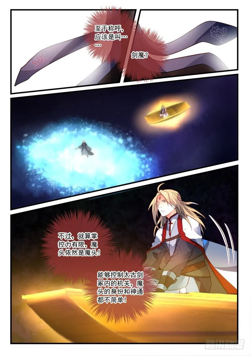 第三百五十五章 第8页