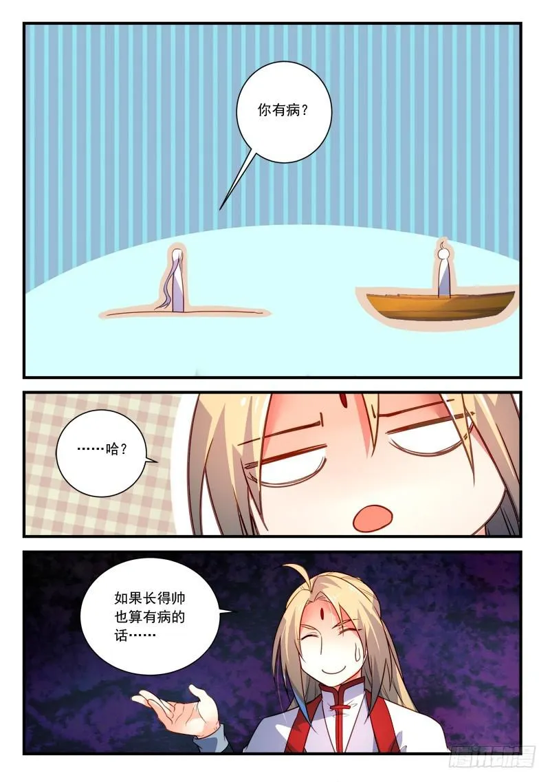 第三百五十五章 第10页